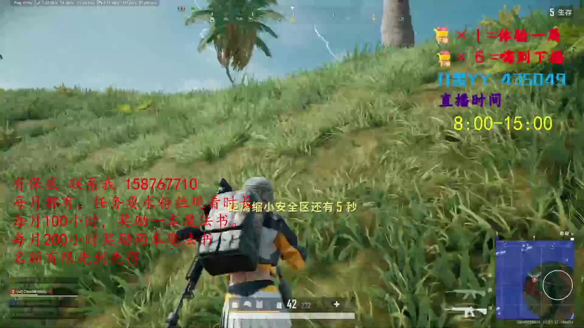 普坝负债 等你来上号