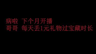 二柔m二次元直播_二柔m視頻直播 - 虎牙直播
