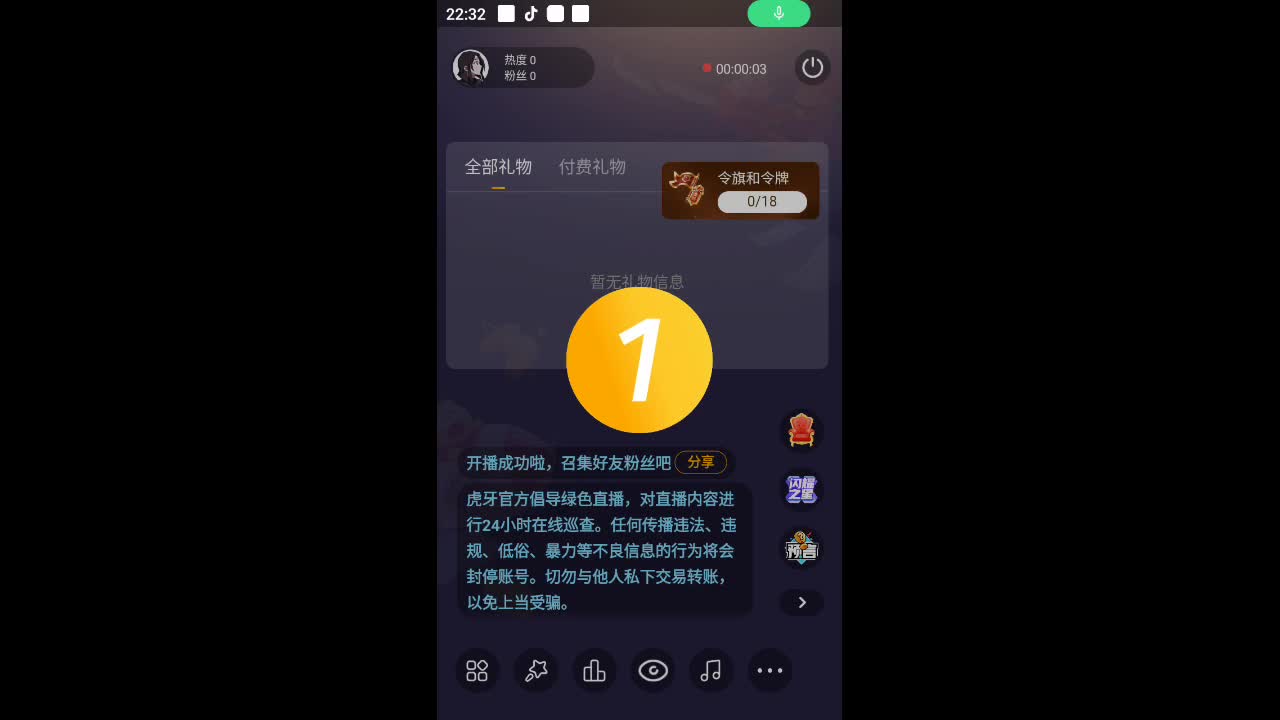 欢迎来到我的直播间