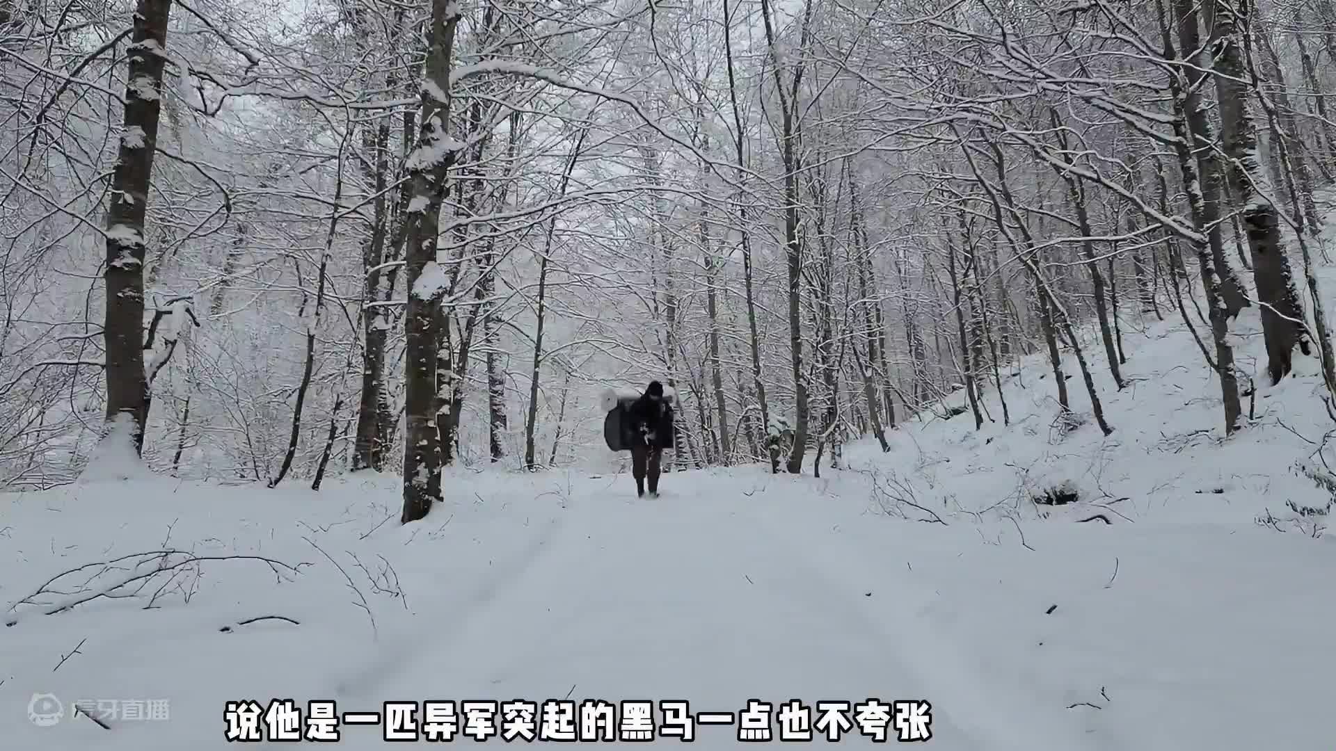 极寒狂风下的地下防空洞，为了躲避猛兽，大门特意设计成50公分