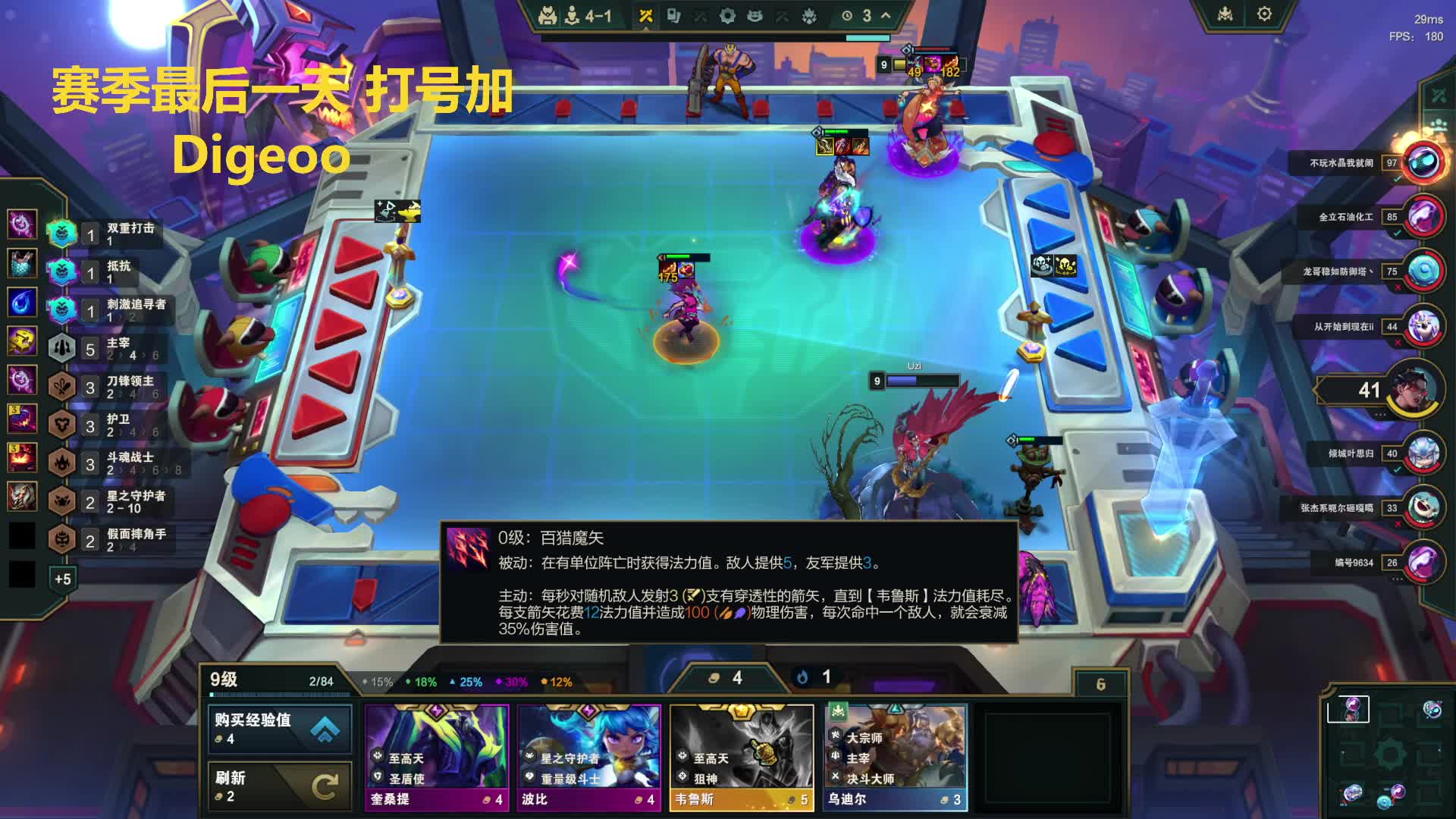 玩会发财 明天S16开冲