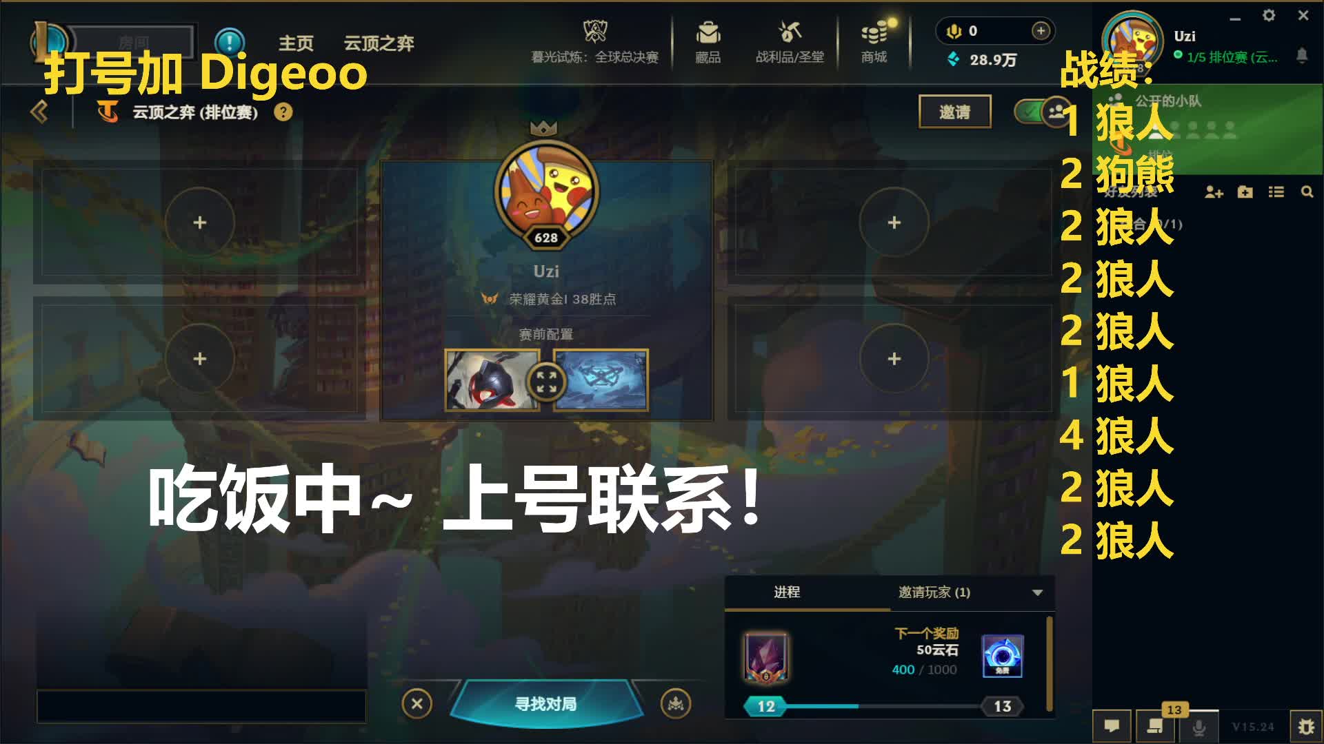 【狼人专场】快速大师