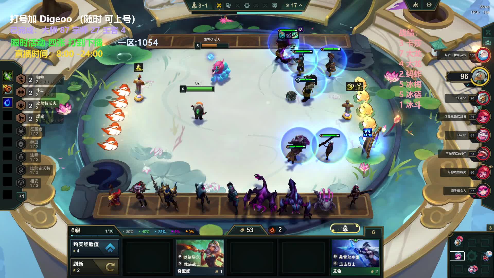 快速一天大师！秒上