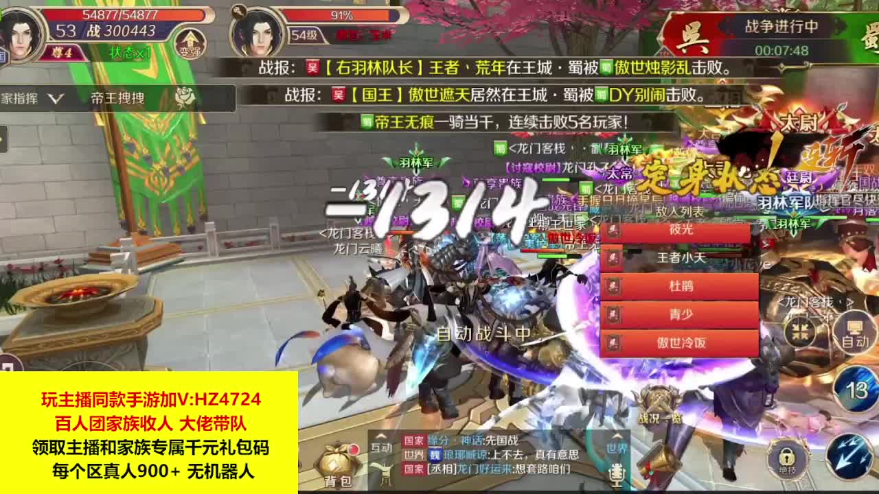 欢迎来到我的直播间