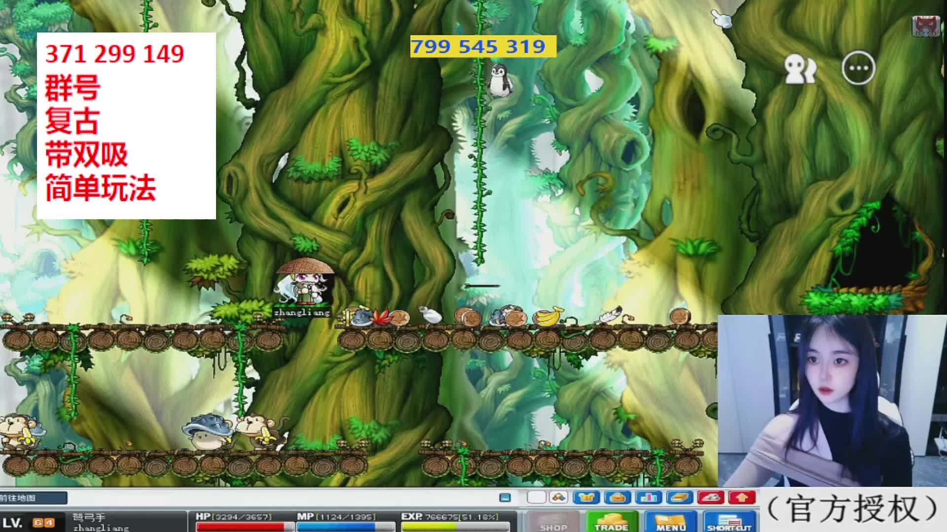 冒险岛079复古怀旧