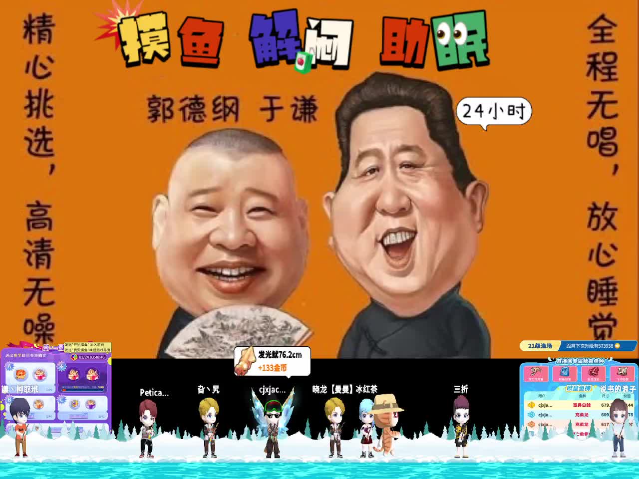 休息一下 摸会儿鱼