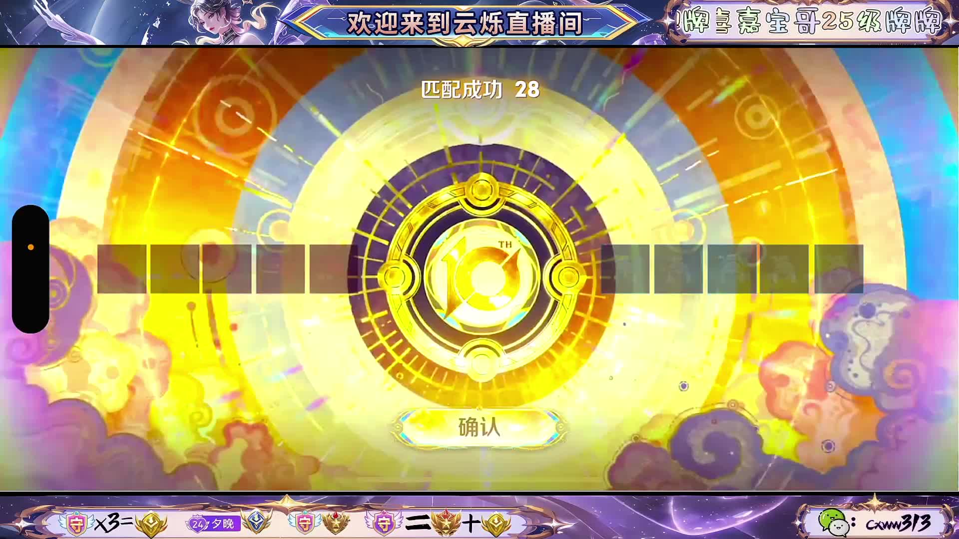 秒上车国服玉环，188荣耀