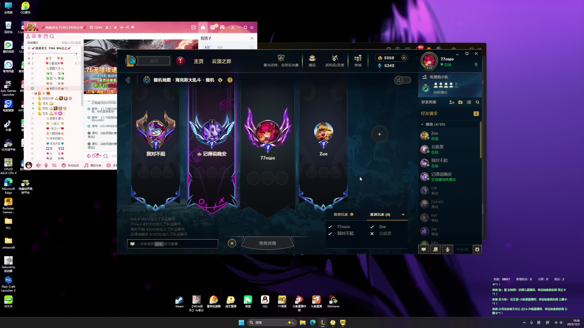 欢迎来到我的直播间