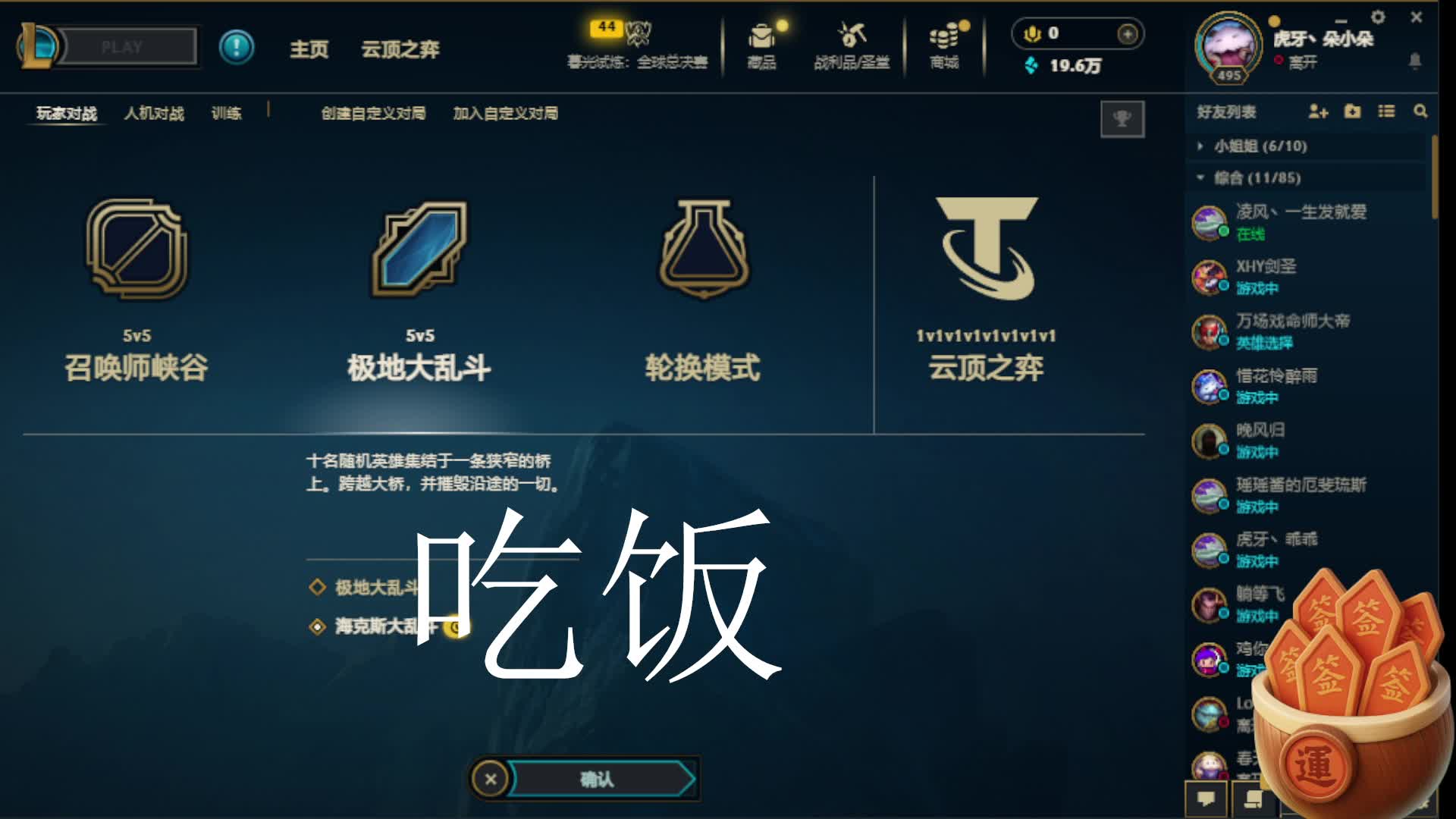 黑色玫瑰 欢乐开局 等你呦