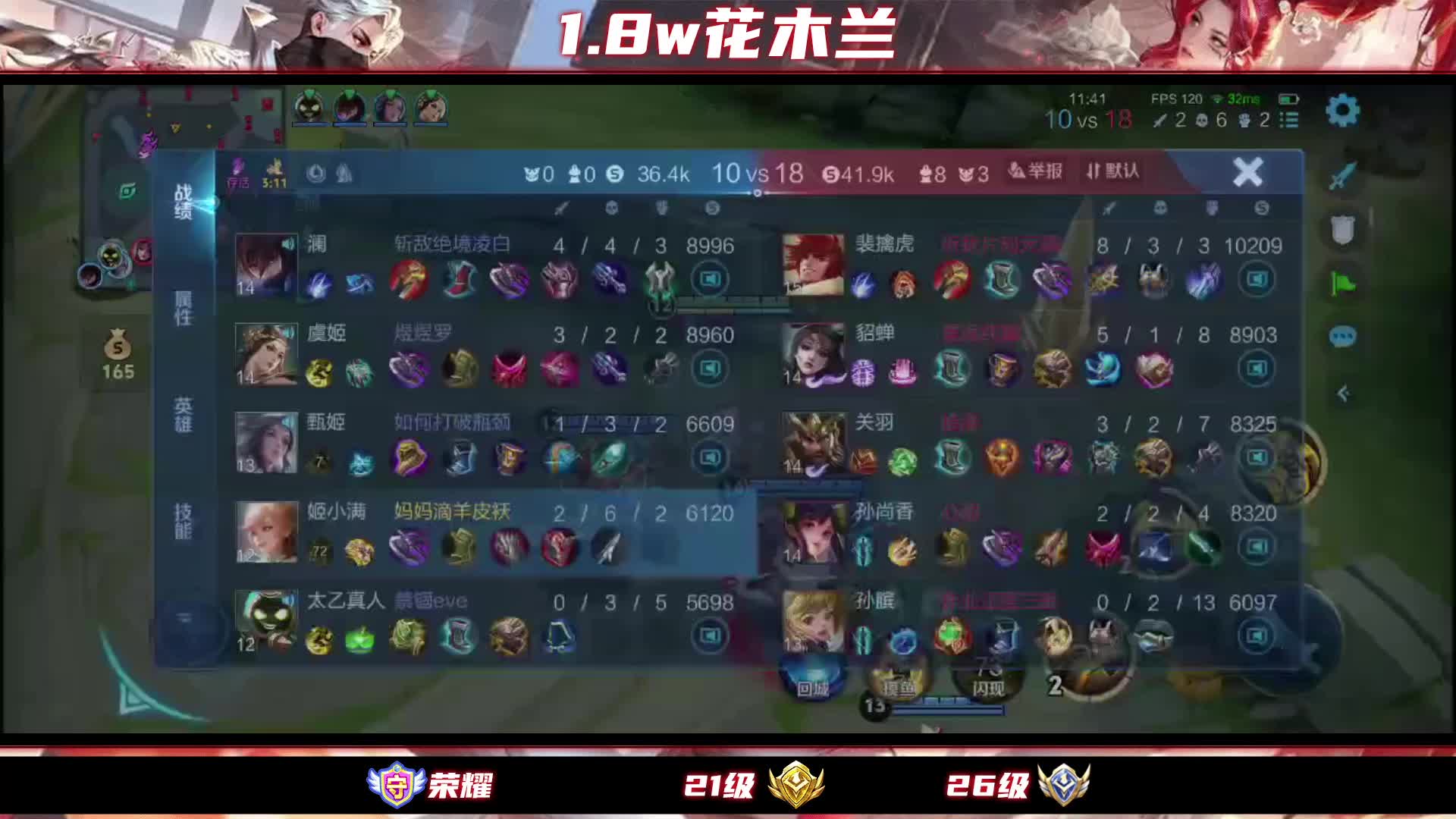 1.8w花木兰新赛季99币20星c得没边