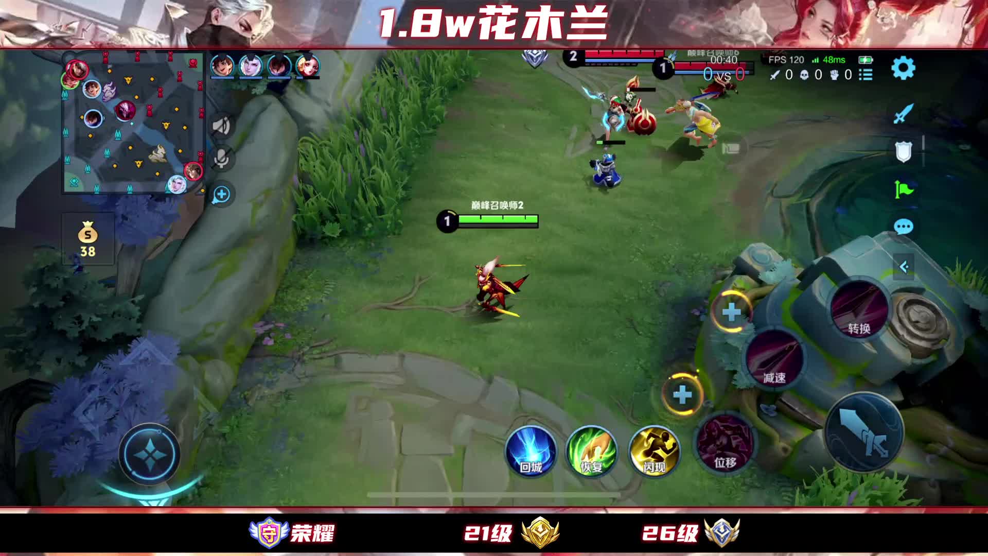 1.8w花木兰新赛季99币20星c得没边
