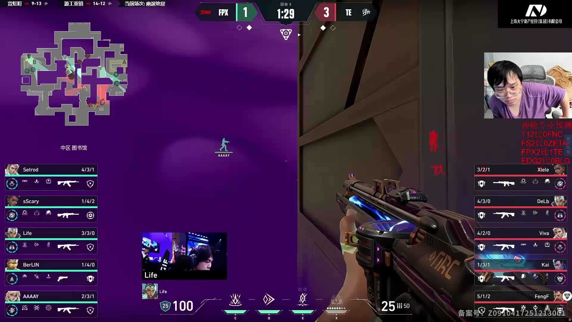 FPX大战TE！！！！！！！！