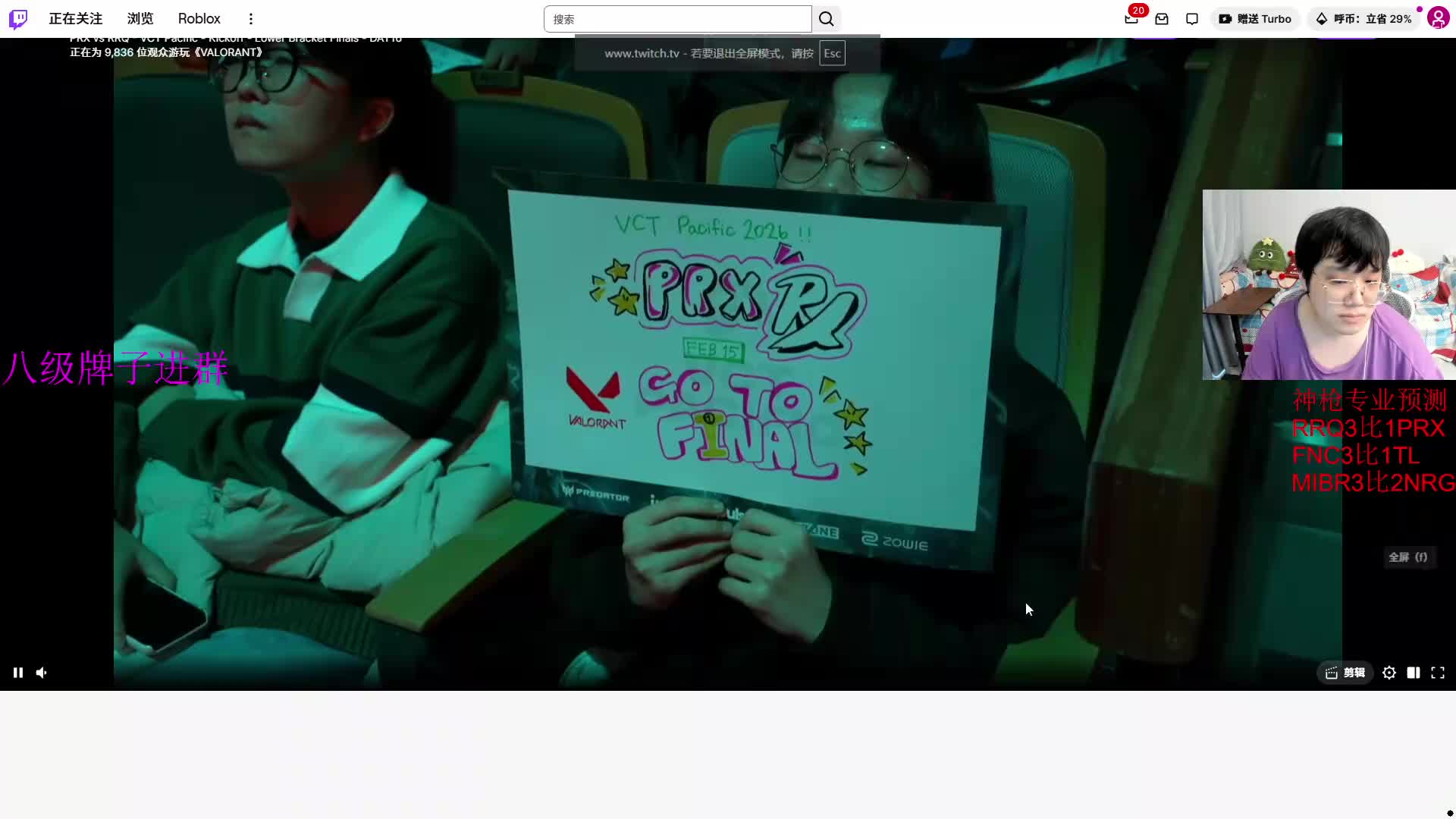 PRX生死战🍌🍌！！！！！