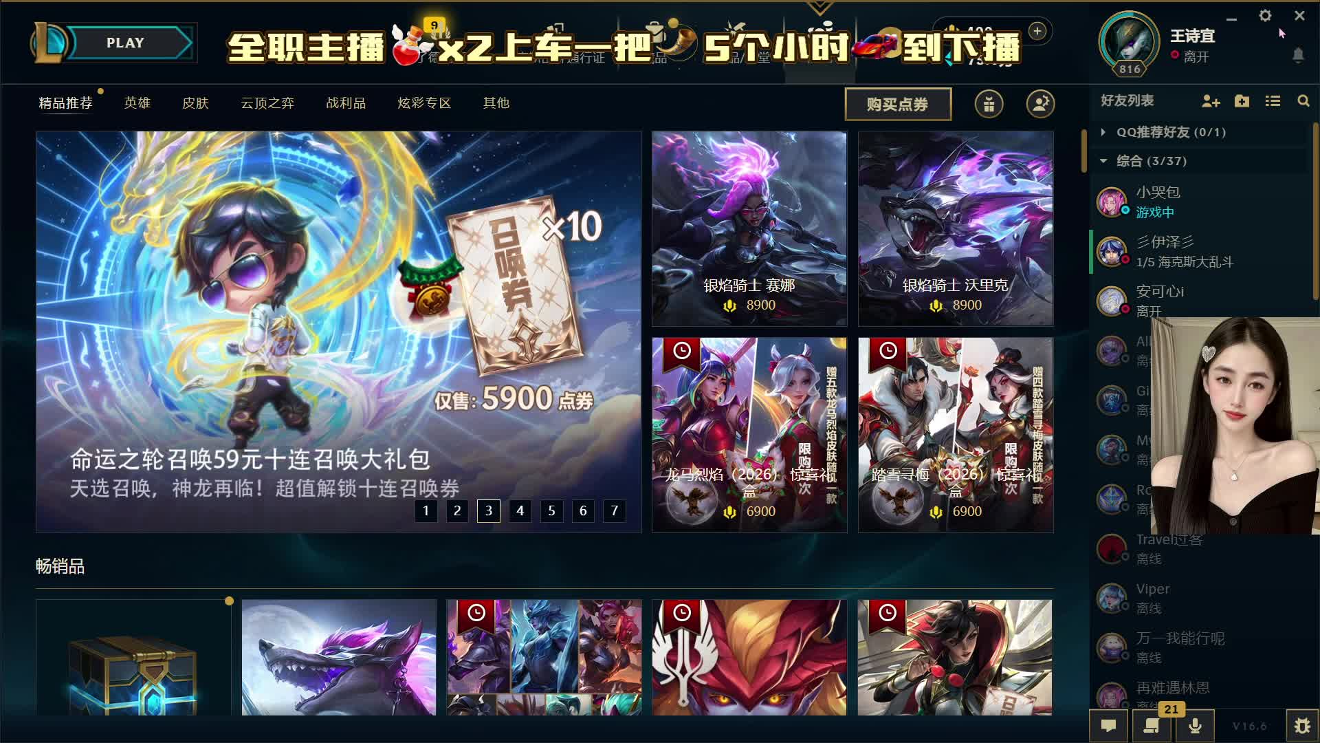 黑色玫瑰海克斯大乱斗有车位