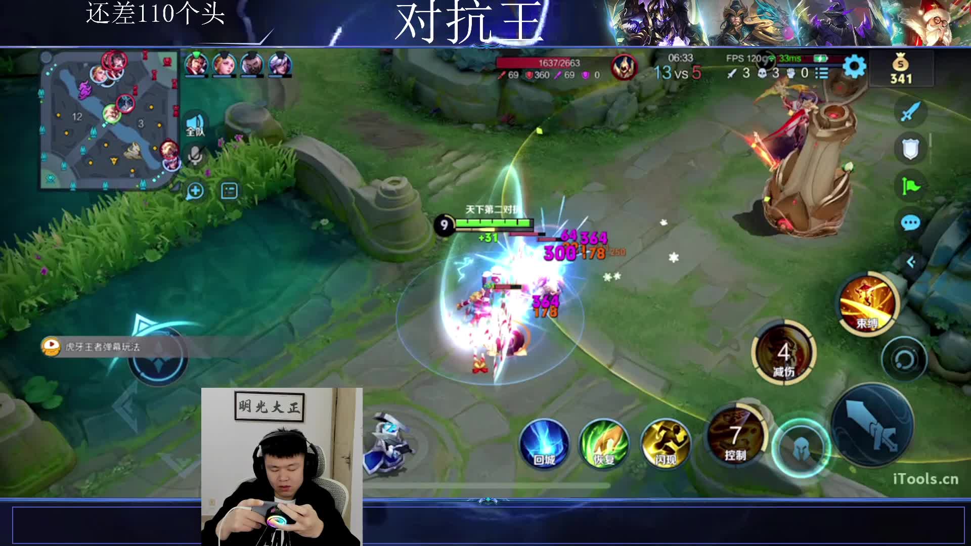高端局！100净人头下播