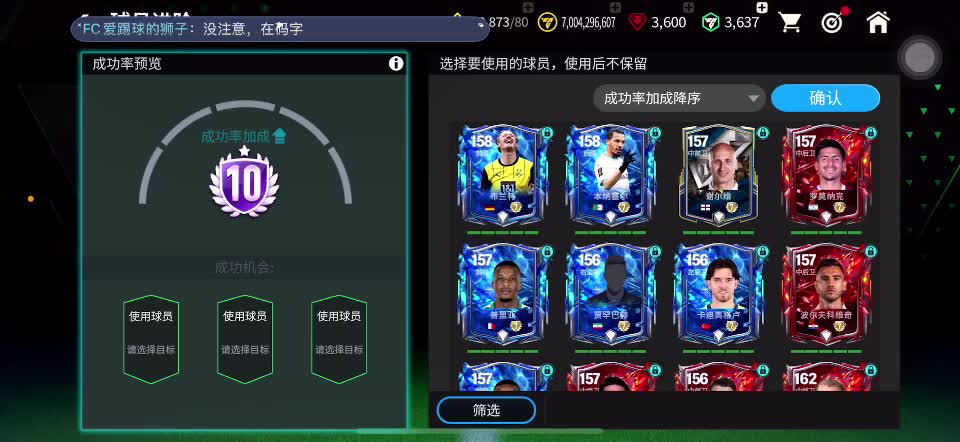 看号调号打进阶强化