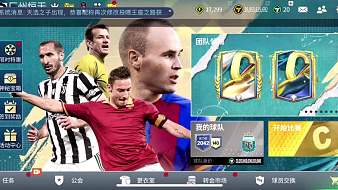 FC足球世界助理教練FC 足球世界直播_FC足球世界助理教練視頻直播 - 虎牙直播