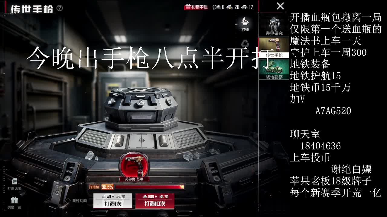 虎牙地铁王回归