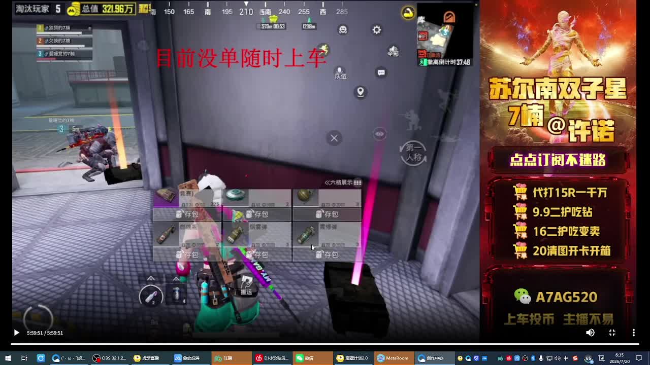 苏尔南全网最低保镖