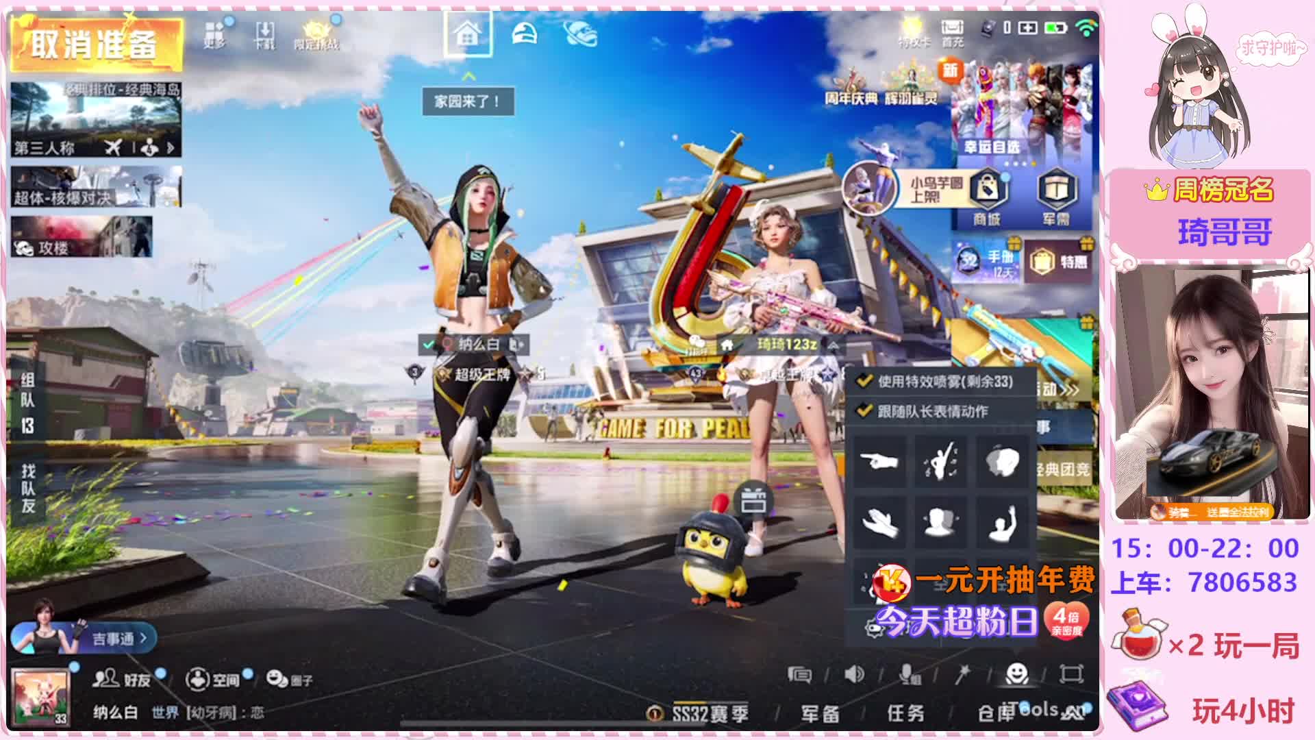 【有车位】甜蜜保护哟~