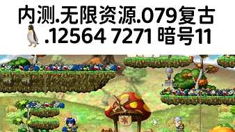 冒險島內測冒險島直播_冒險島內測視頻直播 - 虎牙直播