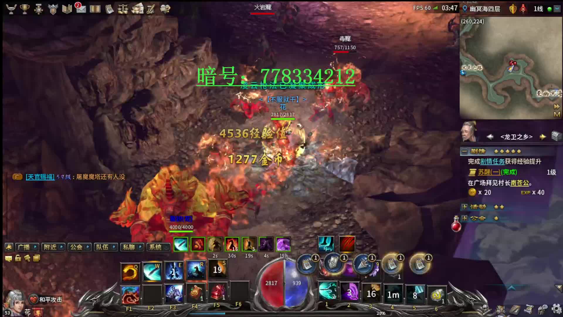 传奇永恒 1月17日新区