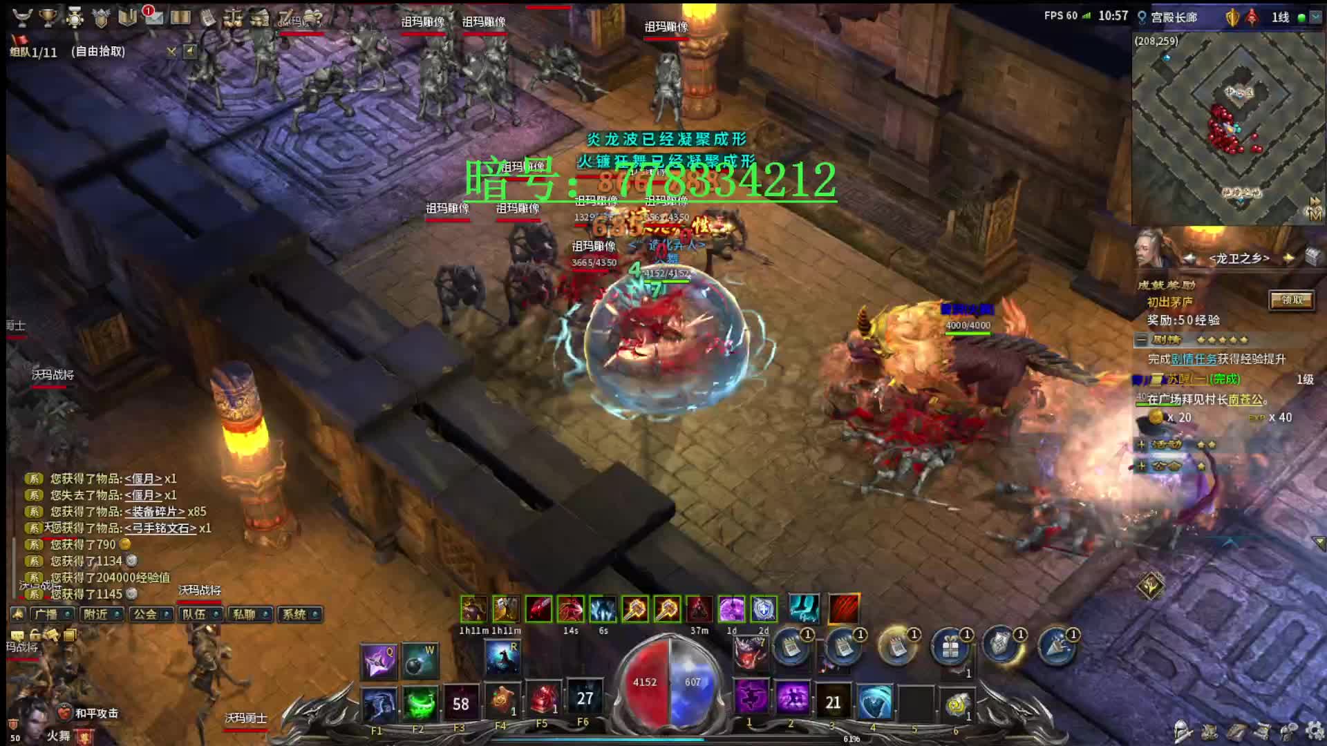 传奇永恒  150顶赞爽玩全服