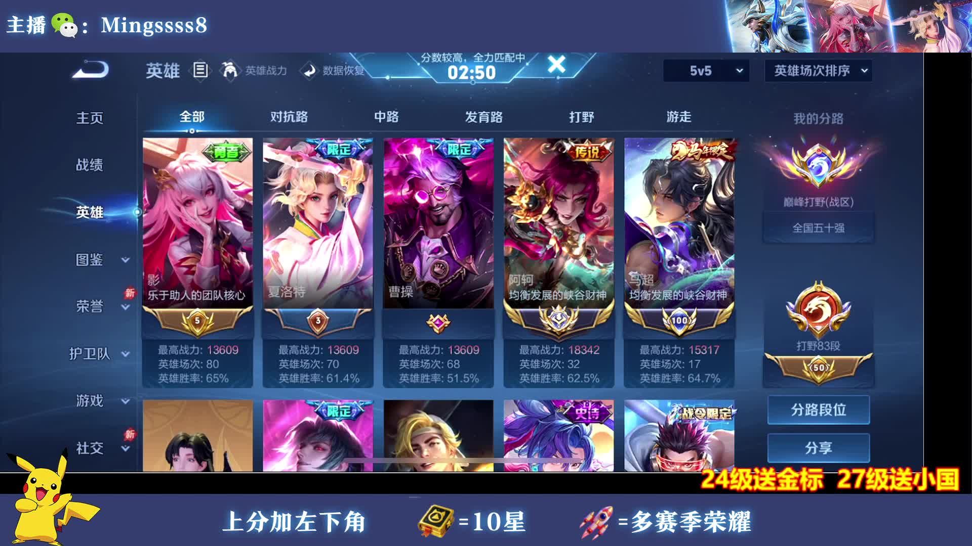 国一马超影巅峰速通教学