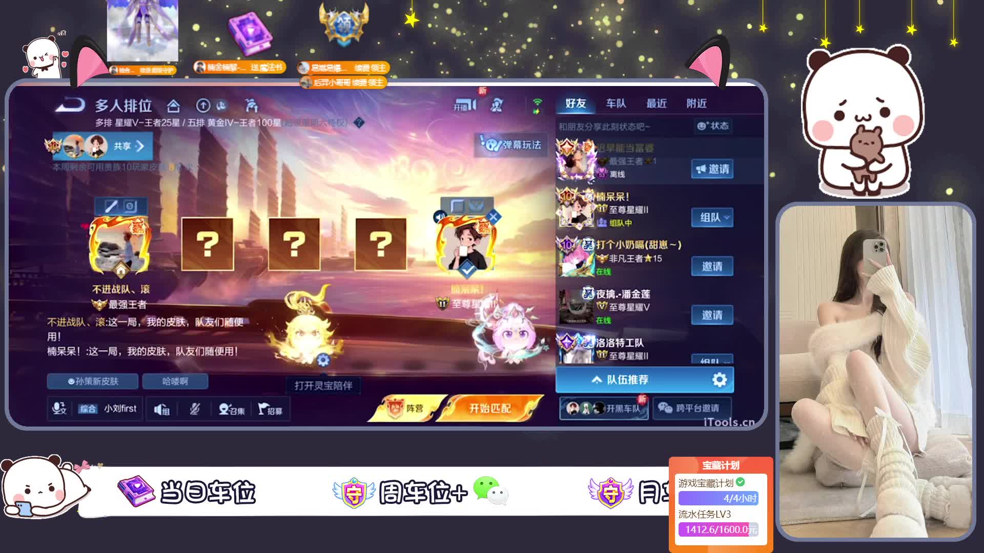 滴滴！快上车~~
