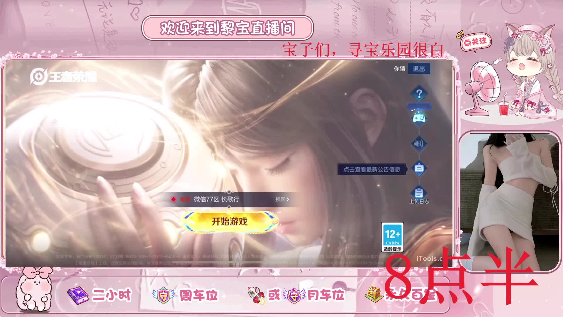 中路女法王/幸运锦黎