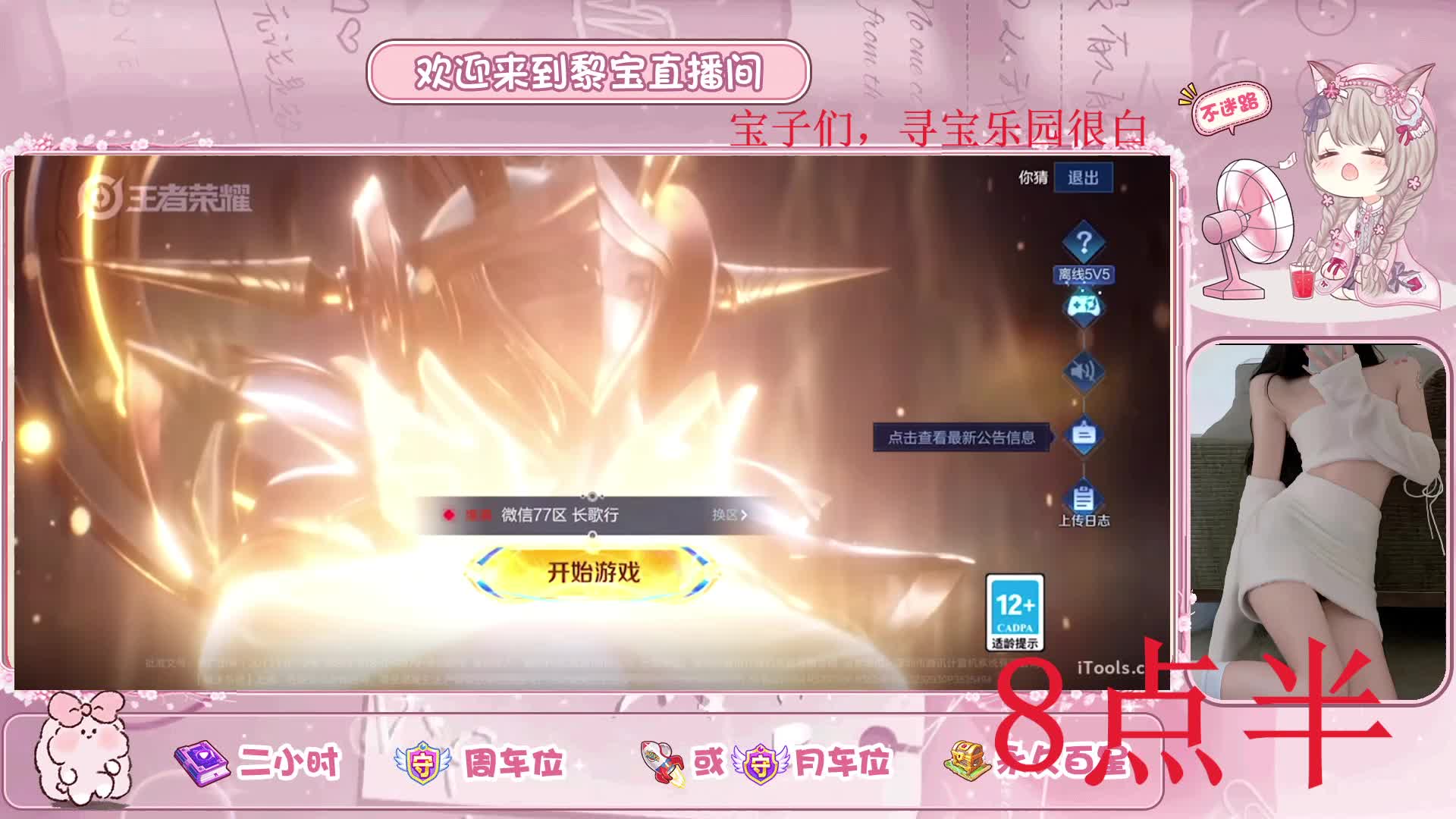 中路女法王/幸运锦黎