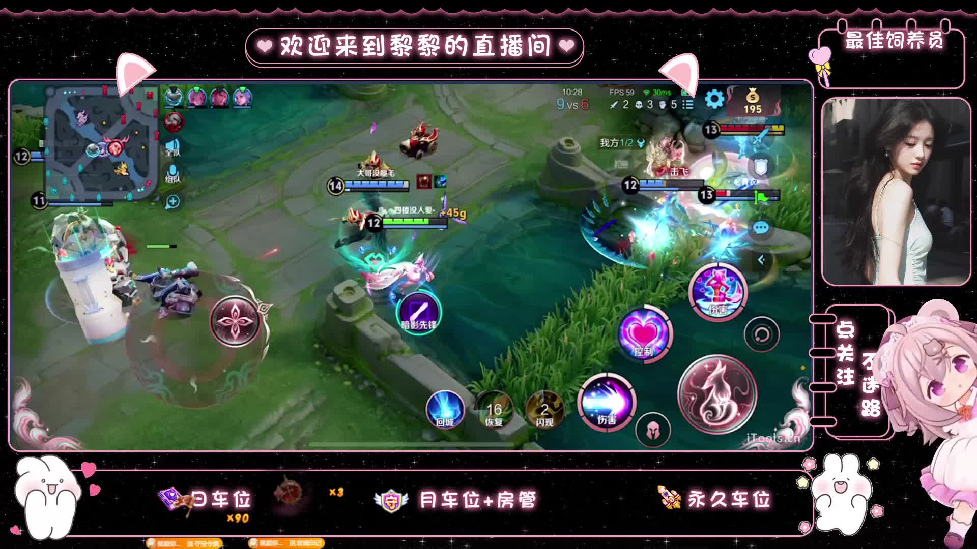 顶级女射手/全能御姐