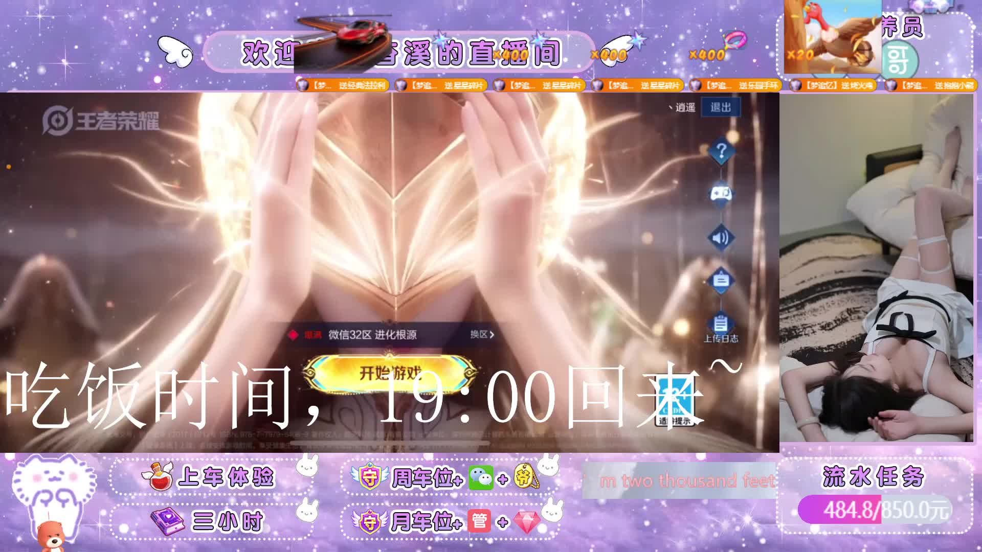 下饭安琪拉，带你摘星带你C！