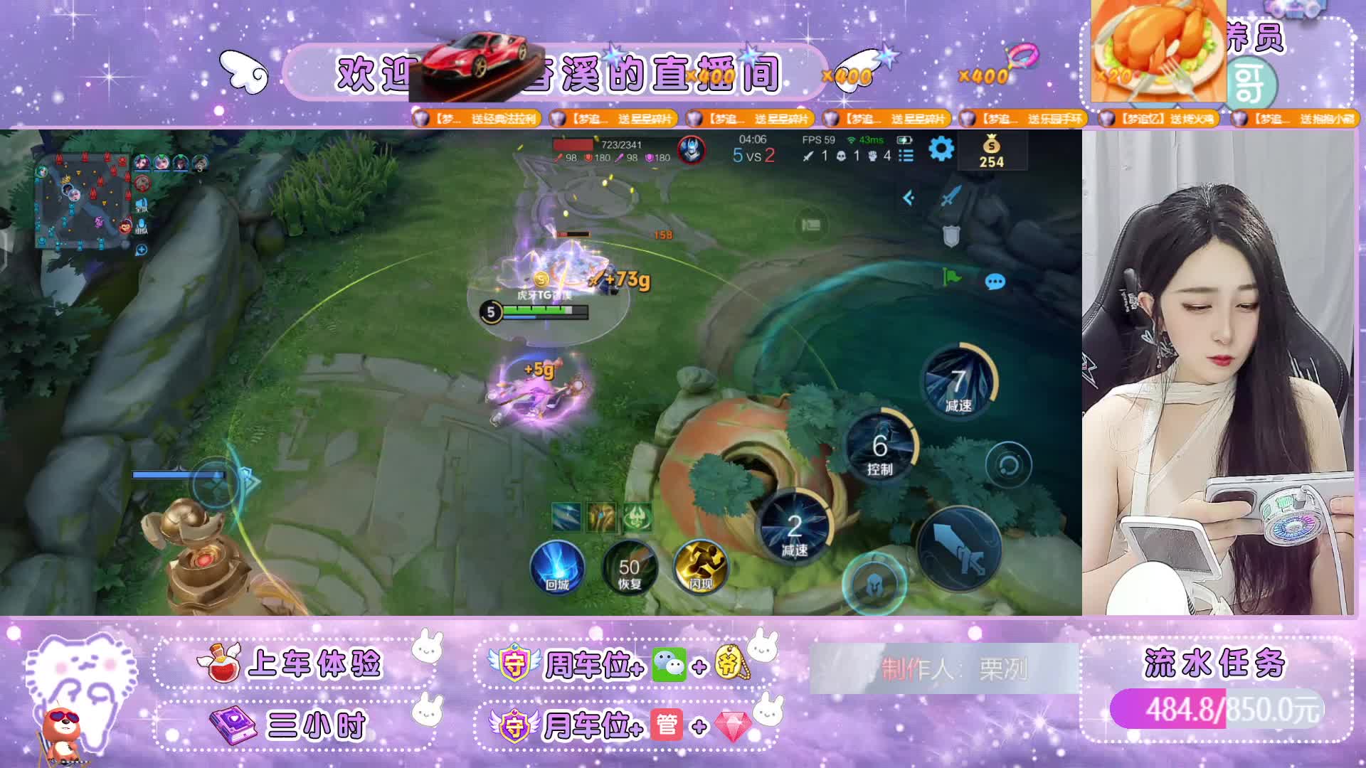 下饭安琪拉，带你摘星带你C！