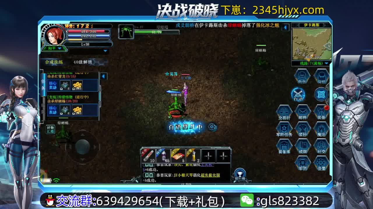 决战破晓手游可以玩啦，人爆满