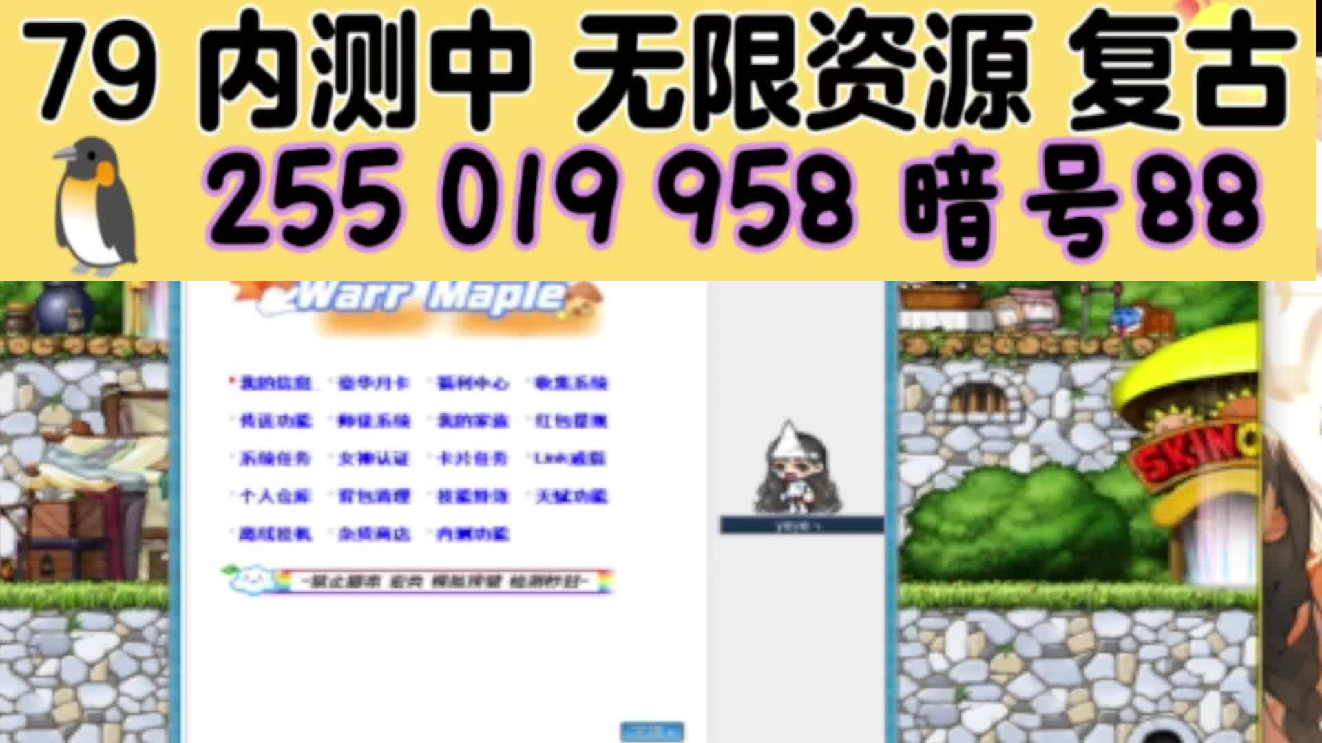 内Ce 第一天 79冒险岛呀