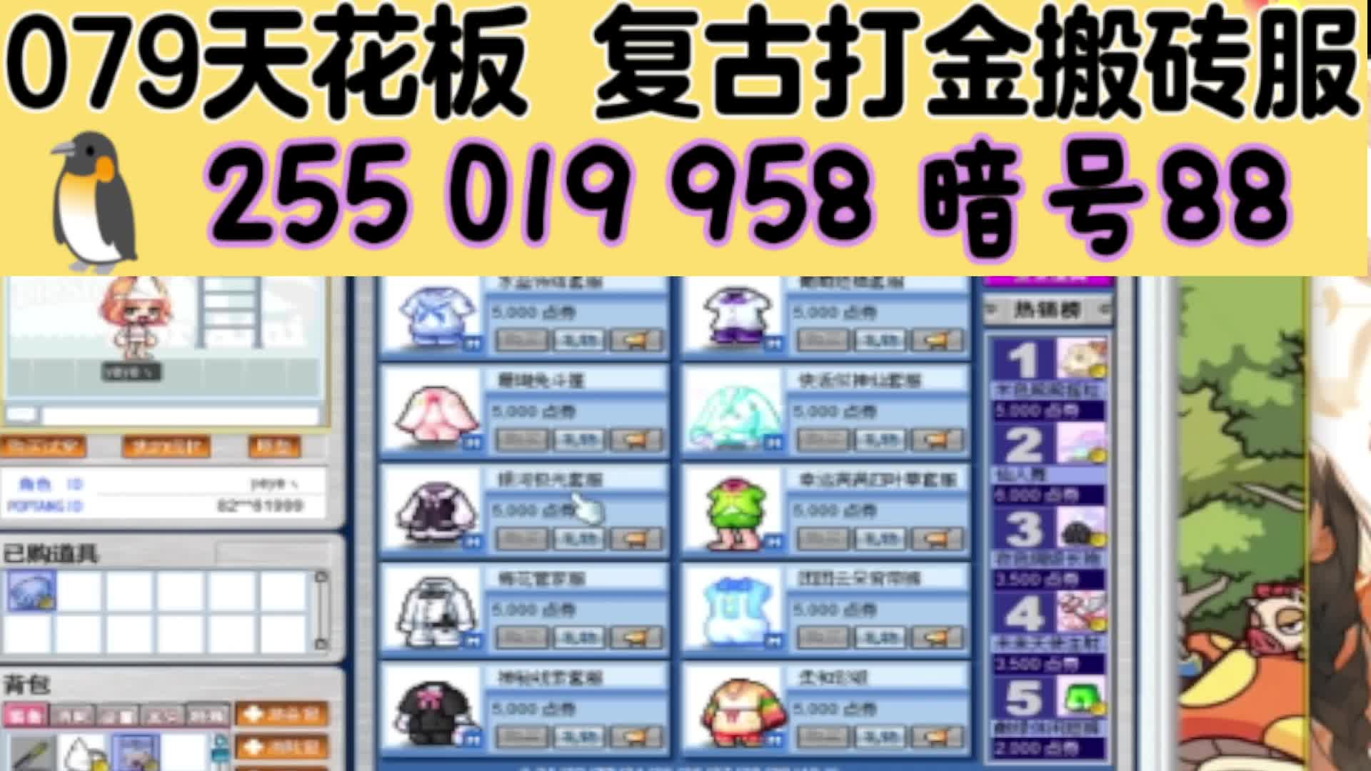 内Ce 第一天 79冒险岛呀