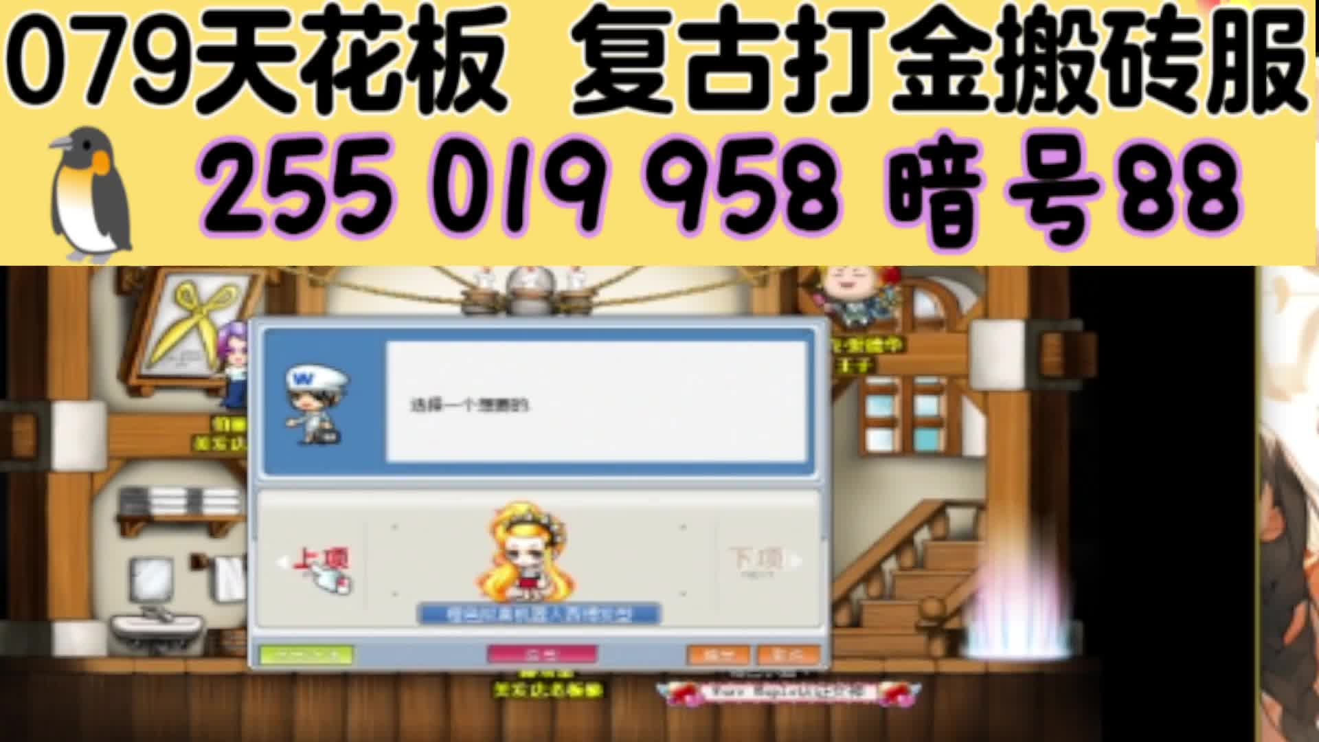 内Ce 第一天 79冒险岛呀