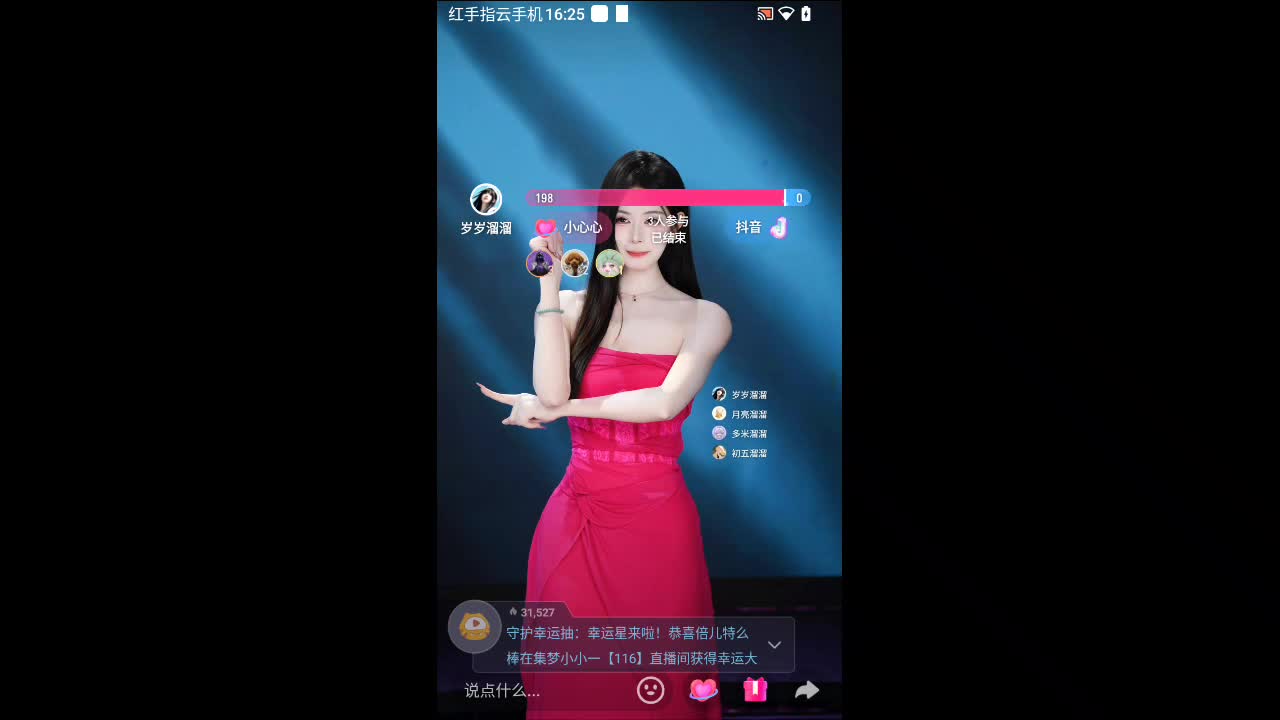 欢迎来到七弦满天下的直播间