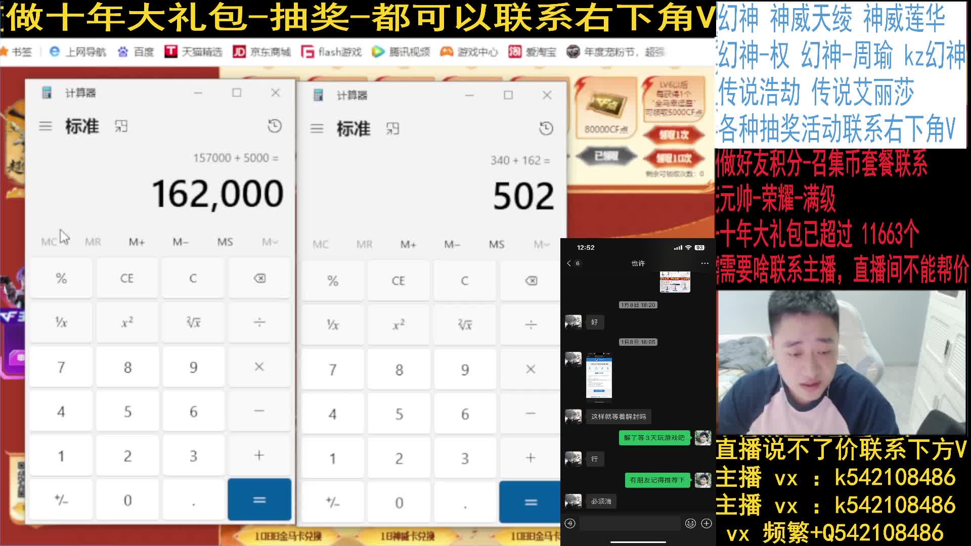 CF点秒-幻神-神威莲华-艾丽莎