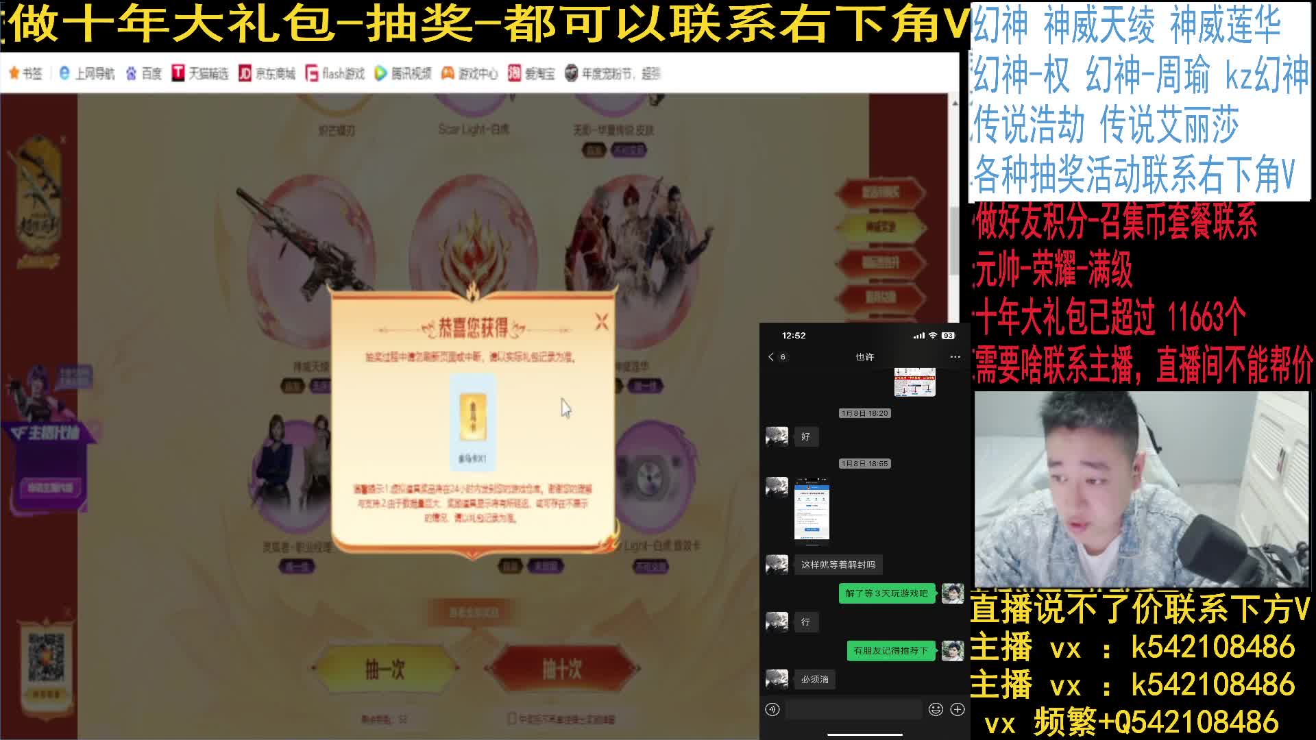 CF点秒-幻神-神威莲华-艾丽莎