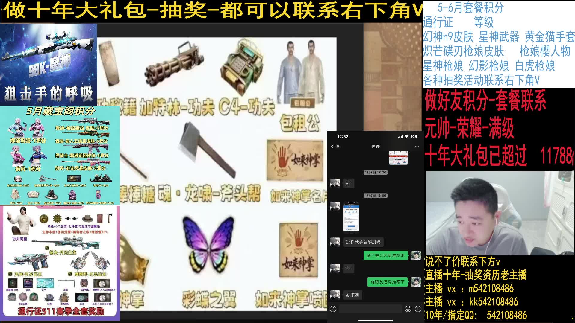 10年-等级-套餐-星神