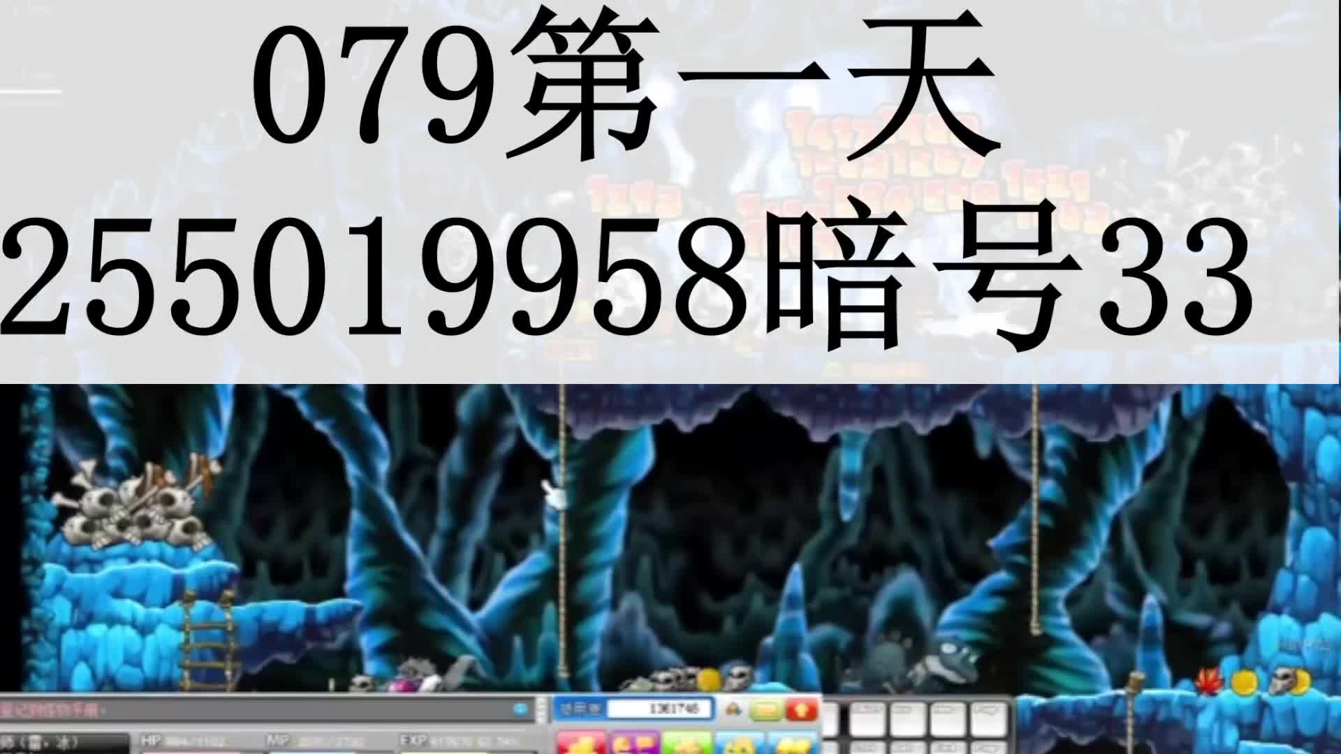 冒险岛079，刚开内册