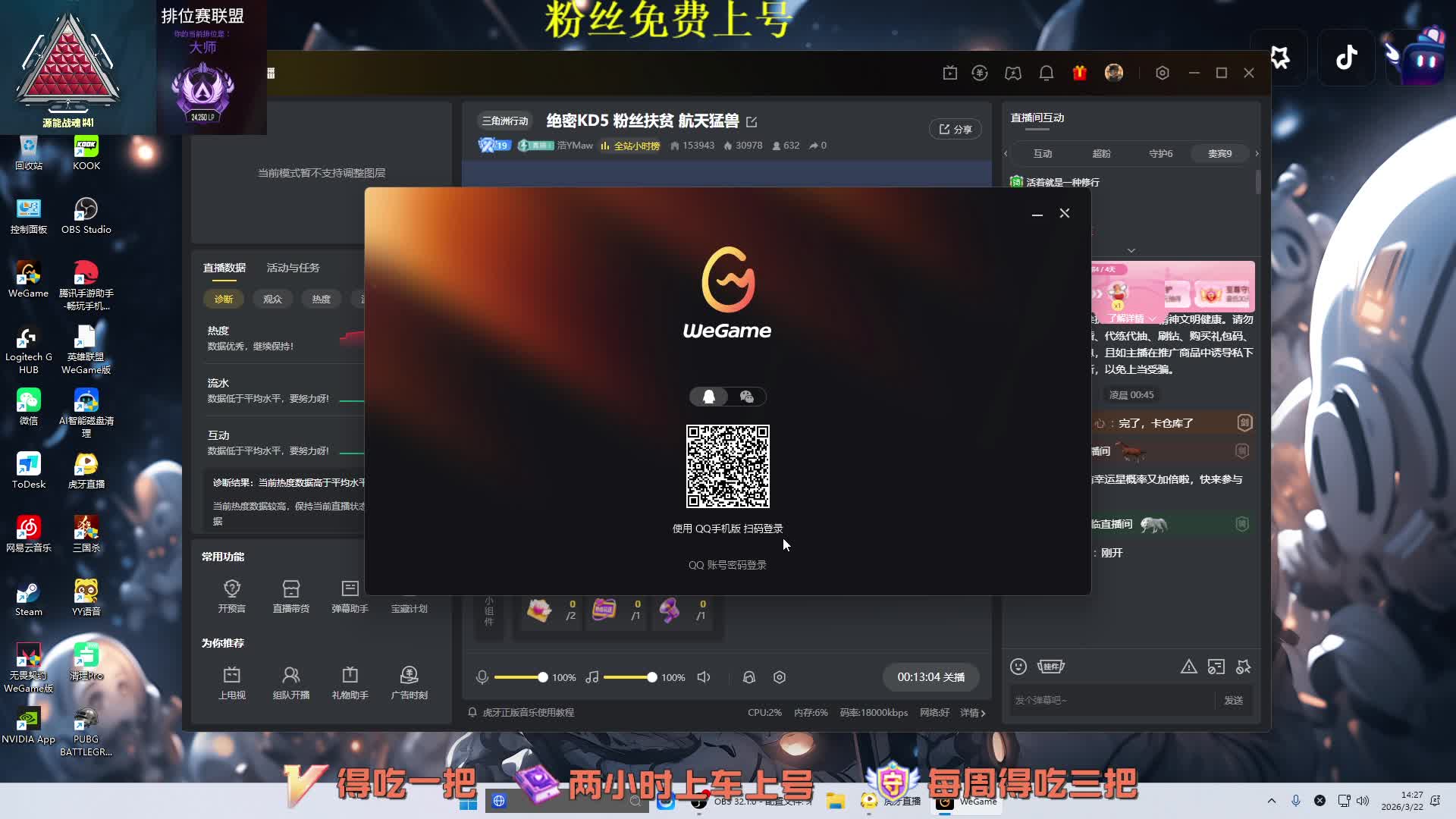绝密KD5   粉丝扶贫 航天猛兽
