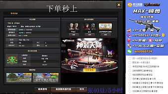 MAX-顧勇穿越火線直播_MAX-顧勇視頻直播 - 虎牙直播