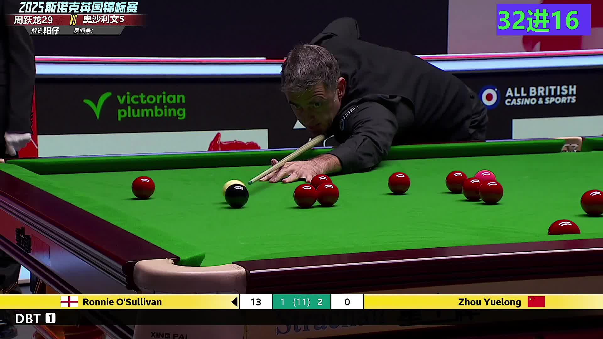 直播：周跃龙vs火箭（32进16）