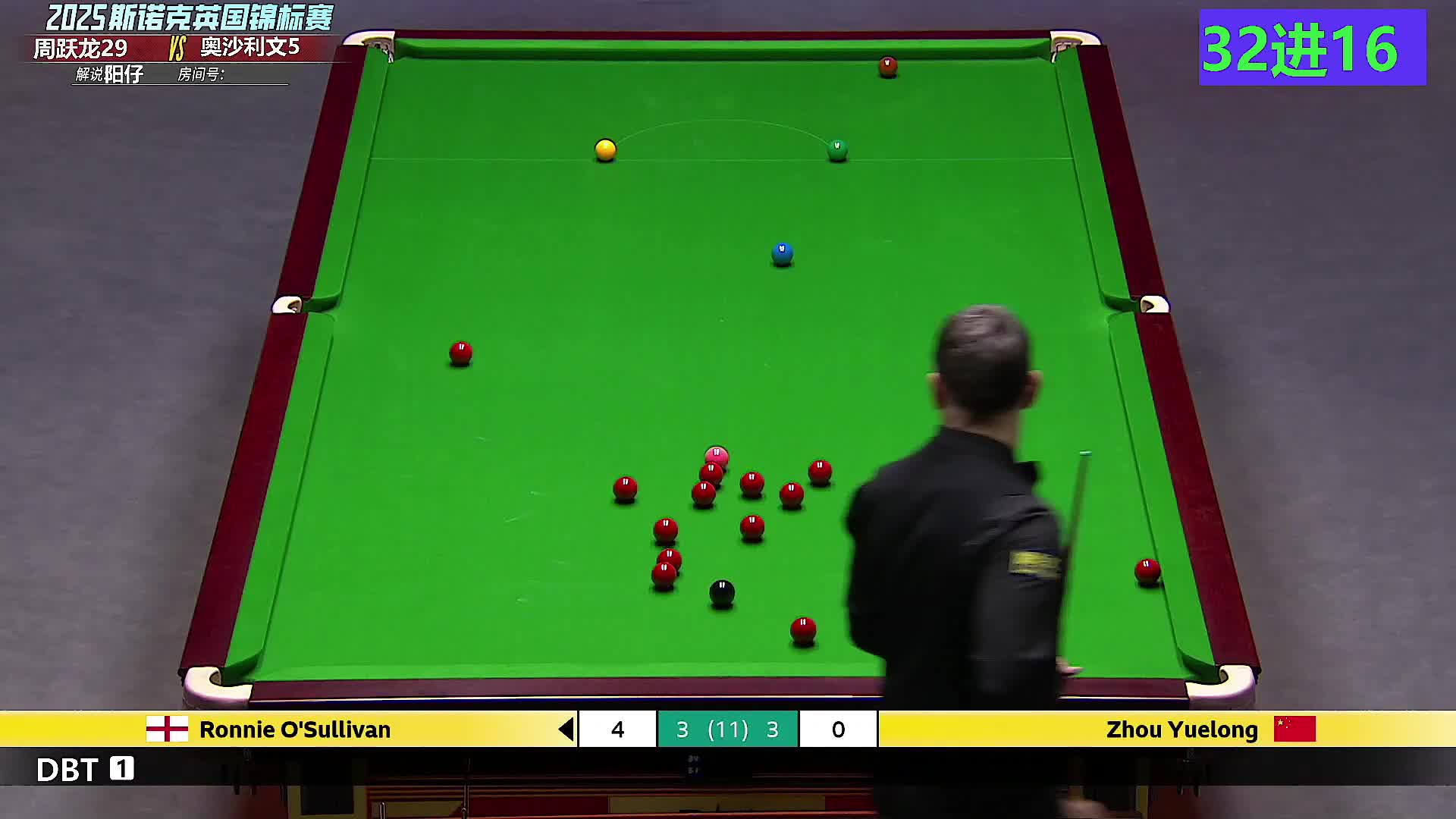 直播：周跃龙vs火箭（32进16）