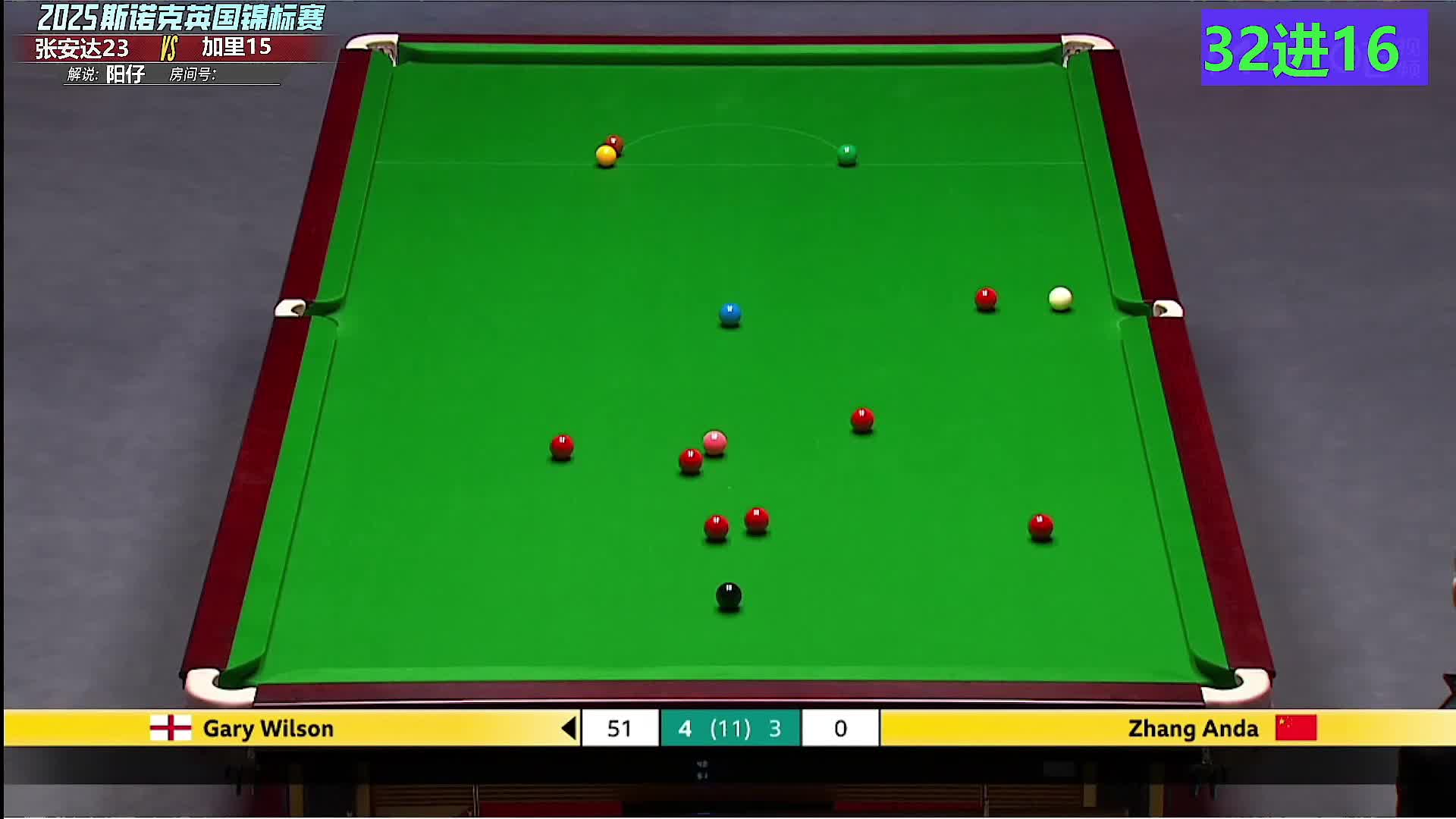 直播：张安达vs加里（16进8）