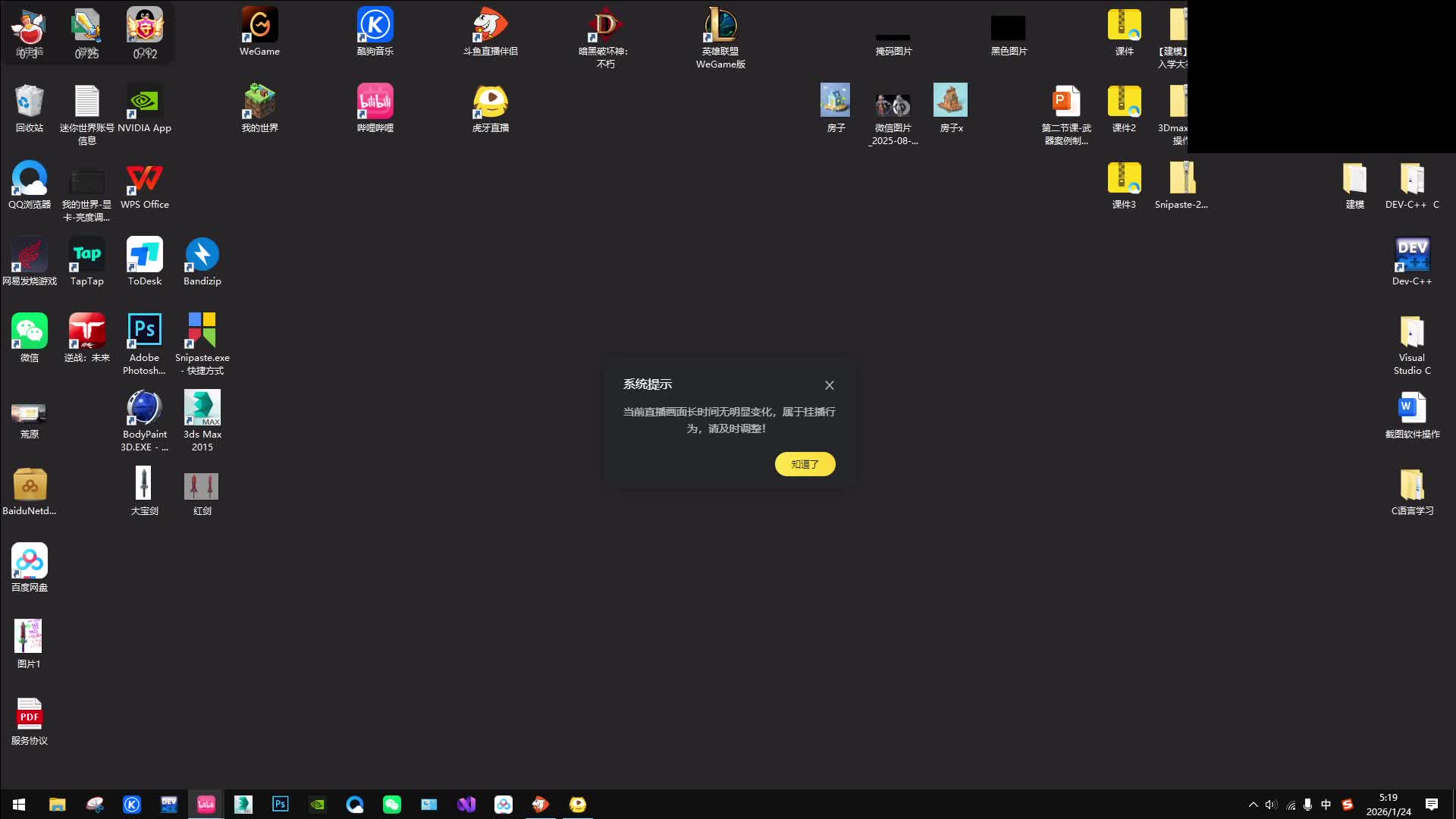零基础自学C语言中.......