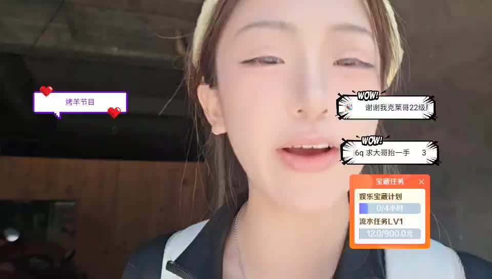 烤羊腿 期待来自相遇